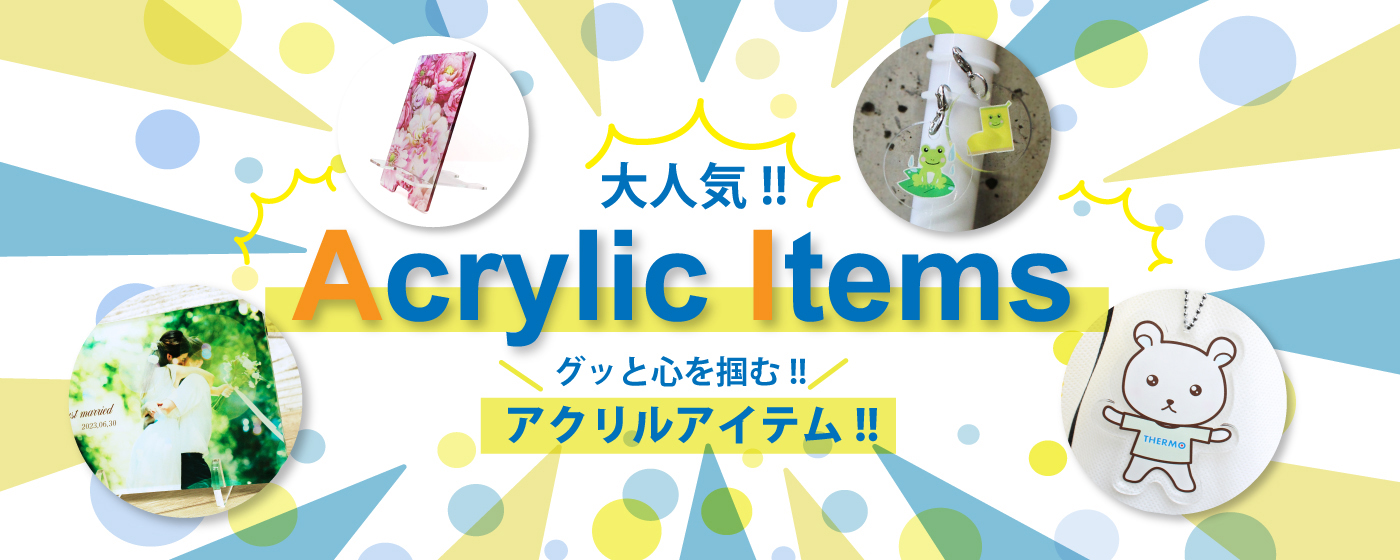 アクリルタイトル